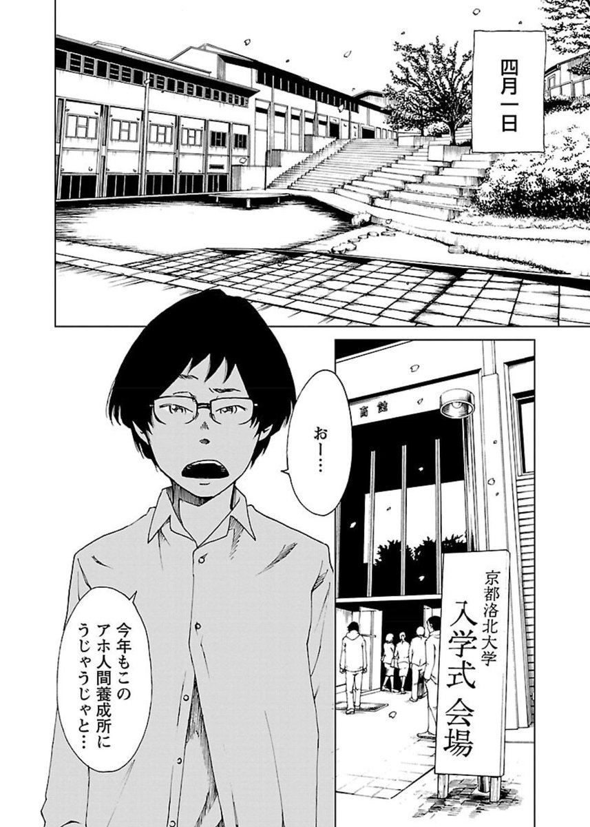 【双方向恋愛漫画】屁理屈男性視点【2/8】 
