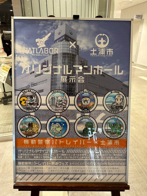 画像まとめ】機動警察パトレイバー (新着)(9ページ目) - アニメレーダー