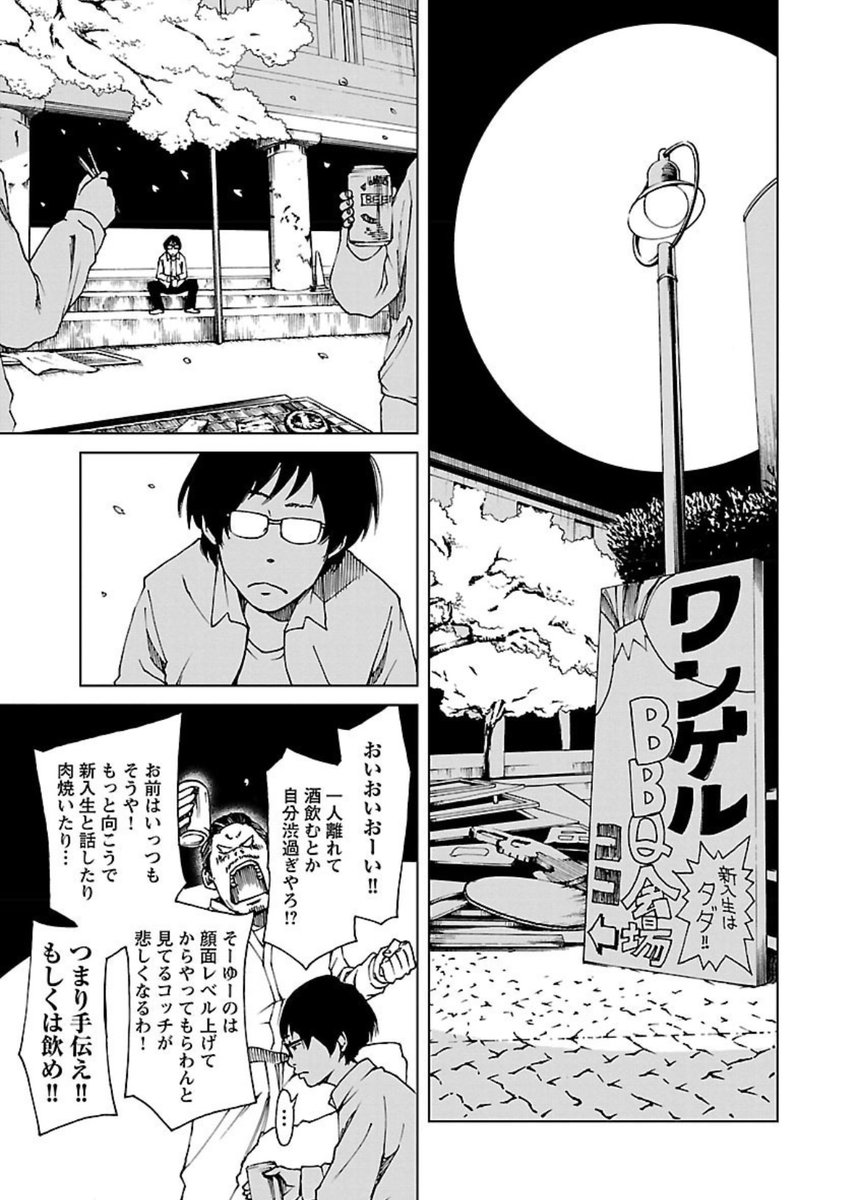 【双方向恋愛漫画】屁理屈男性視点【4/8】 