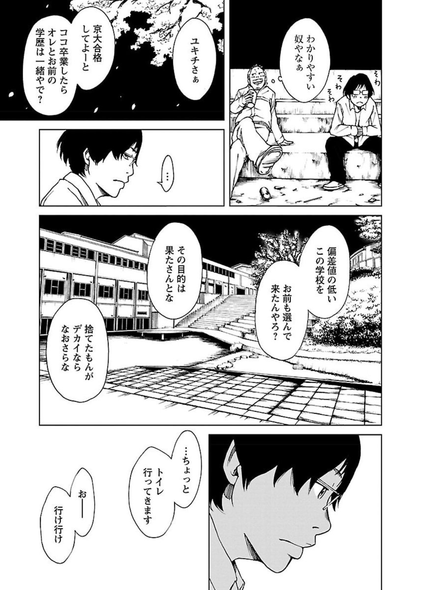 【双方向恋愛漫画】屁理屈男性視点【5/8】 