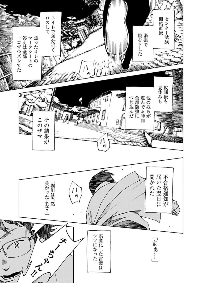 【双方向恋愛漫画】屁理屈男性視点【6/8】 