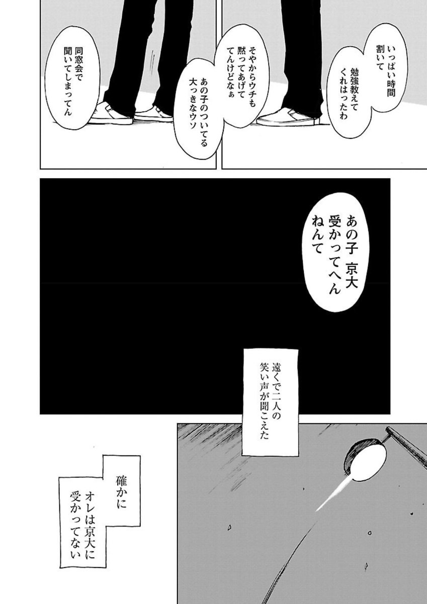 【双方向恋愛漫画】屁理屈男性視点【6/8】 