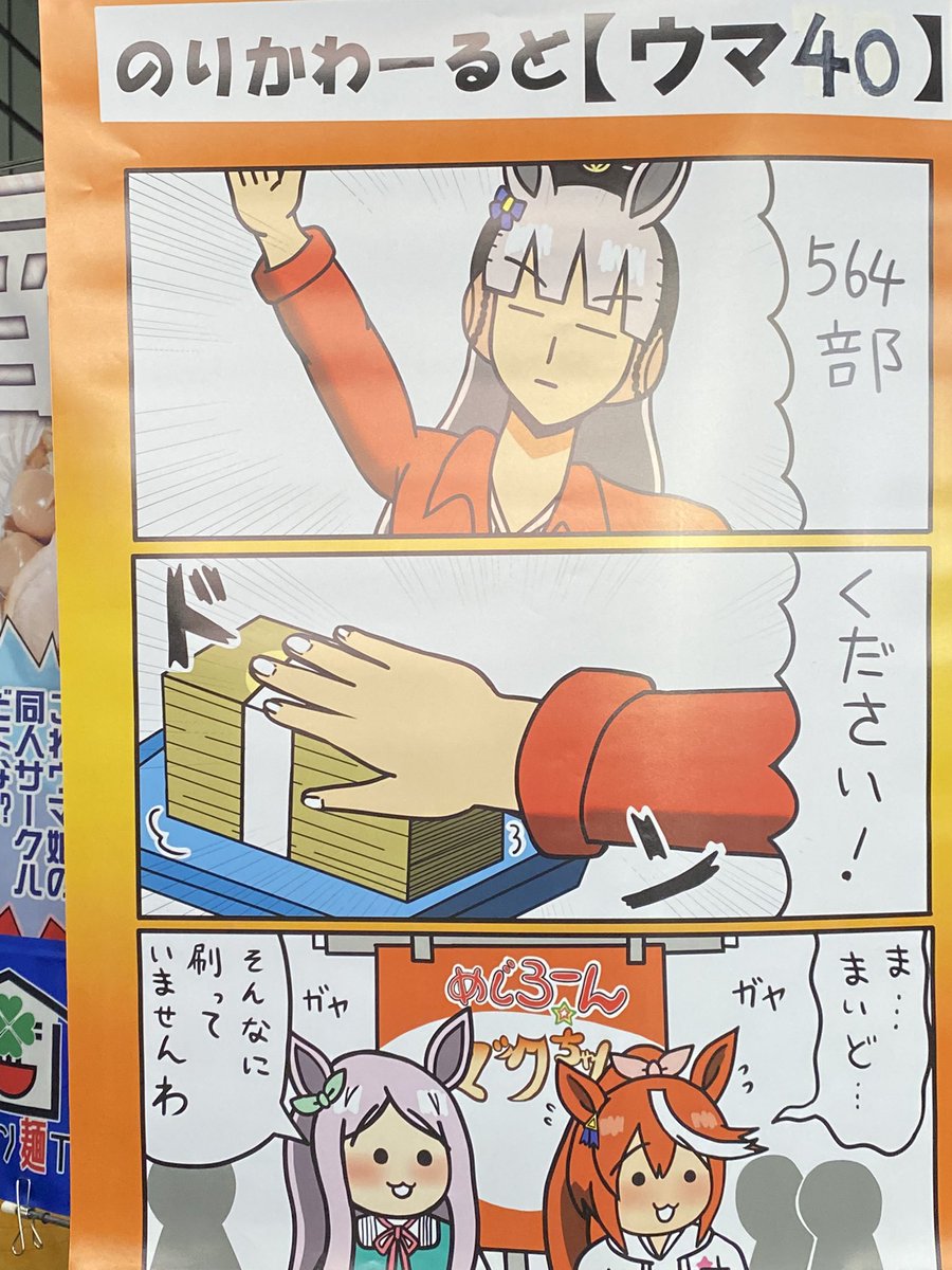 設営完了しました!
こちらのポスターを目印にお越しください!本日はよろしくお願いします🤲 