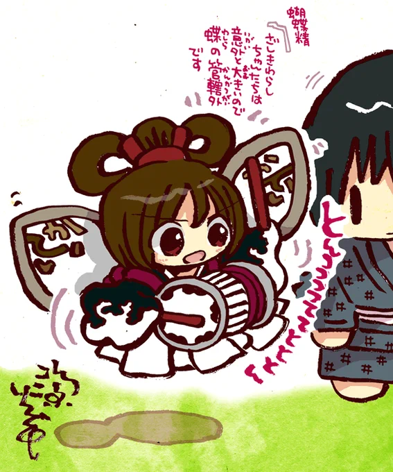 #妖界東西新聞 【わらし・と・こちょー】https://t.co/Xvjts1LLdX 