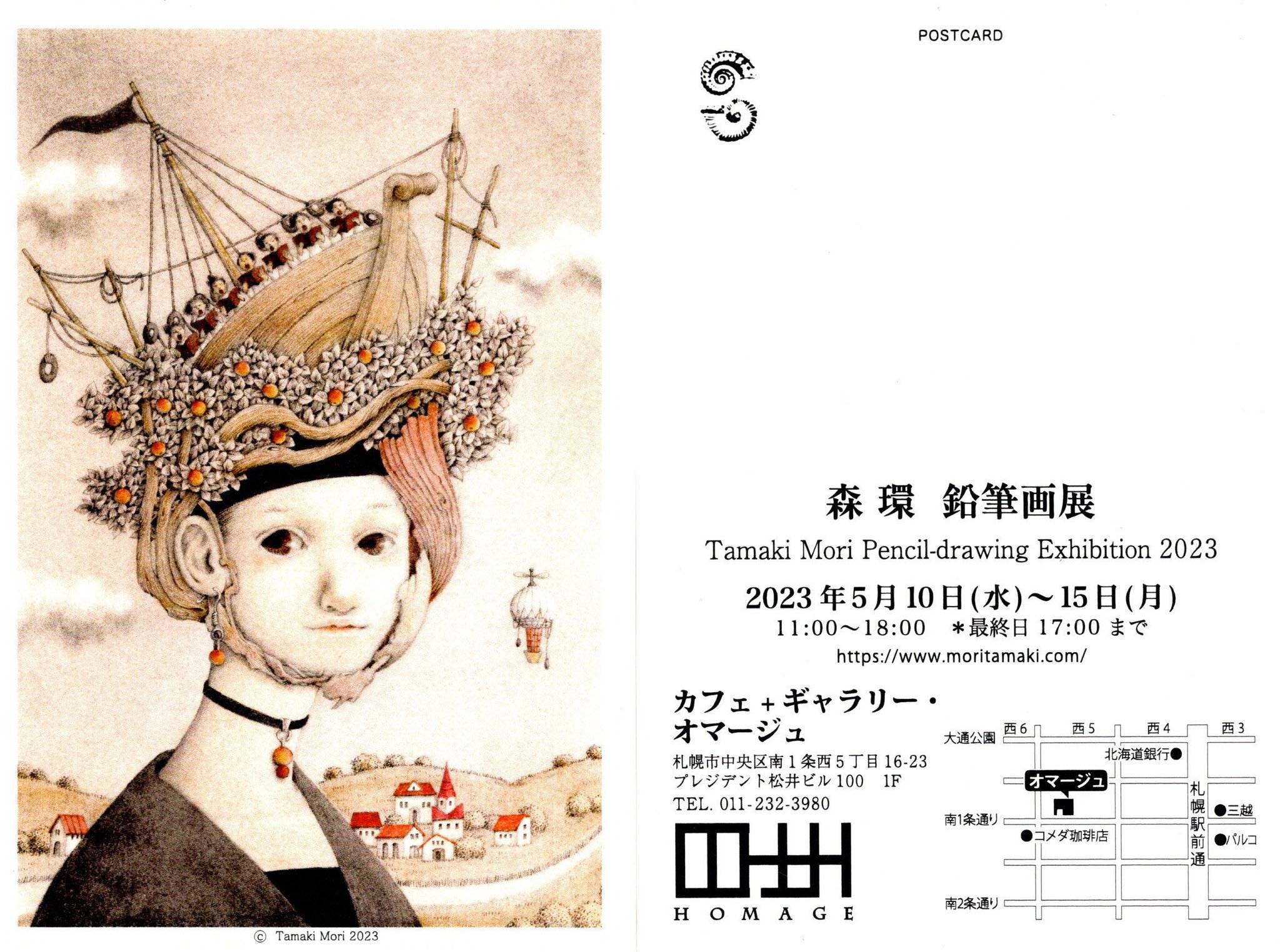 hirokoponシーグラスアートno.23 嬉しい シーグラスアートhirokopon no.60