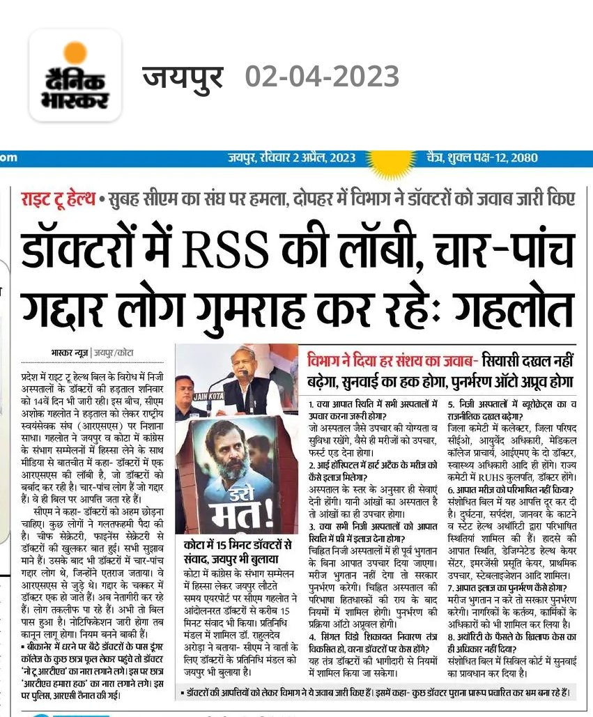drmukeshkarol's tweet photo. आतंकियों के लिए आधी रात में कोर्ट खुलवा कर भी ग़द्दार नहीं है,
जयपुर ब्लास्ट केस में पैरवी ढंग से नहीं करके सारी आरोपियों के खुलेआम घूमने के लिए जिम्मेदार होकर भी ग़द्दार नहीं है
और कुछ डॉक्टर अपने अधिकारों के लिए लड़ रहे है तो ग़द्दार है #NoToRTHbill@ashokgehlot51 @SachinPilot https://t.co/MaERs8hJe9