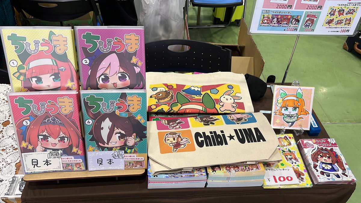 ダイワスカーレット(ウマ娘) ,サイレンススズカ(ウマ娘) ,スペシャルウィーク(ウマ娘) ,ウオッカ(ウマ娘) 「まりもらんど設営完了です!うっかりでクリアファイル2種ありませんスペースはウマ4」|まりまりも🟢のイラスト