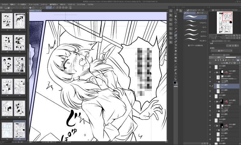 DL新作進捗。
ペン入れ作業半分終わりました!
明日から後半戦、今日の所はお休みにします。 