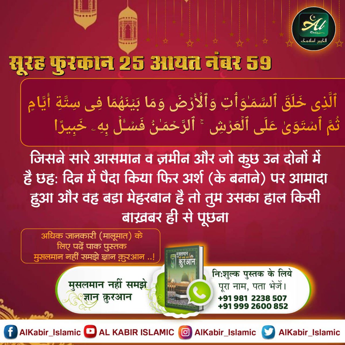 BaiBansal's tweet photo. #True_Allah_Kabir
सूक्ष्मवेद में कहा है कि :—
वही मोहम्मद वही महादेव, वही आदम वही ब्रह्मा।
दास गरीब दूसरा कोई नहीं, देख आपने घरमा॥

अवश्य पढ़ें पुस्तक "मुसलमान नहीं समझे ज्ञान कुरान"।
Baakhabar Sant Rampal Ji https://t.co/l1ElZBE7gs