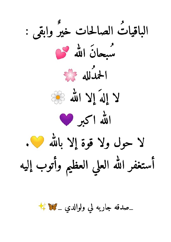 انشروهاا ولكم الاجر 🤎💜