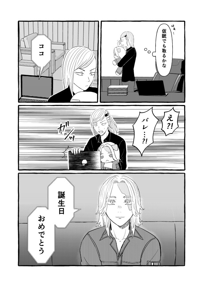 omemecic's tweet photo. 6/6P https://t.co/oIzJbUv0IP