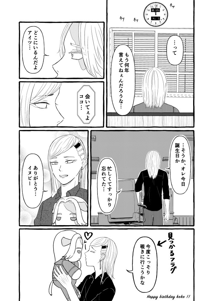 omemecic's tweet photo. 6/6P https://t.co/oIzJbUv0IP