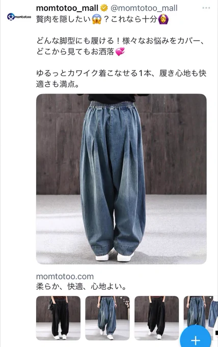 このズボン欲しいな 