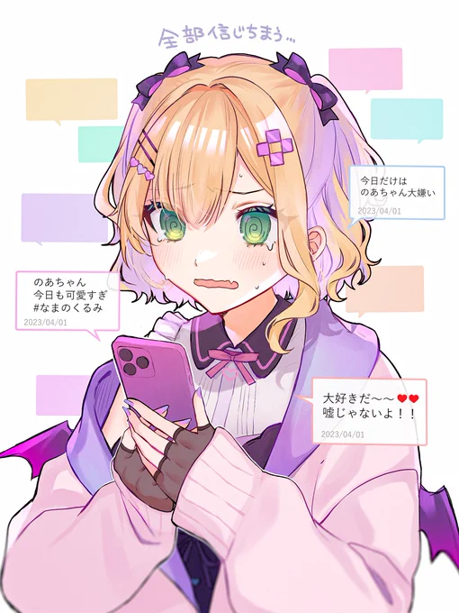 エイプリルフールに疑心暗鬼のあちゃんカワイイカワイイネ#963art 