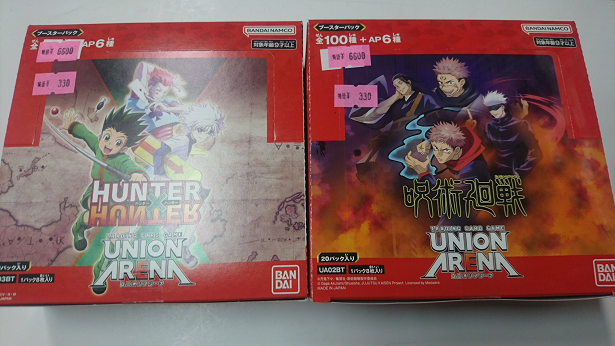 #ユニオンアリーナ 🉐特価情報🉐・HUNTER×HUNTER・呪術廻戦上記タイトルのブースターパックが税込定価385円の