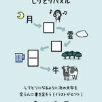 みんなは解くことが出来る？とあるパズルが話題に!