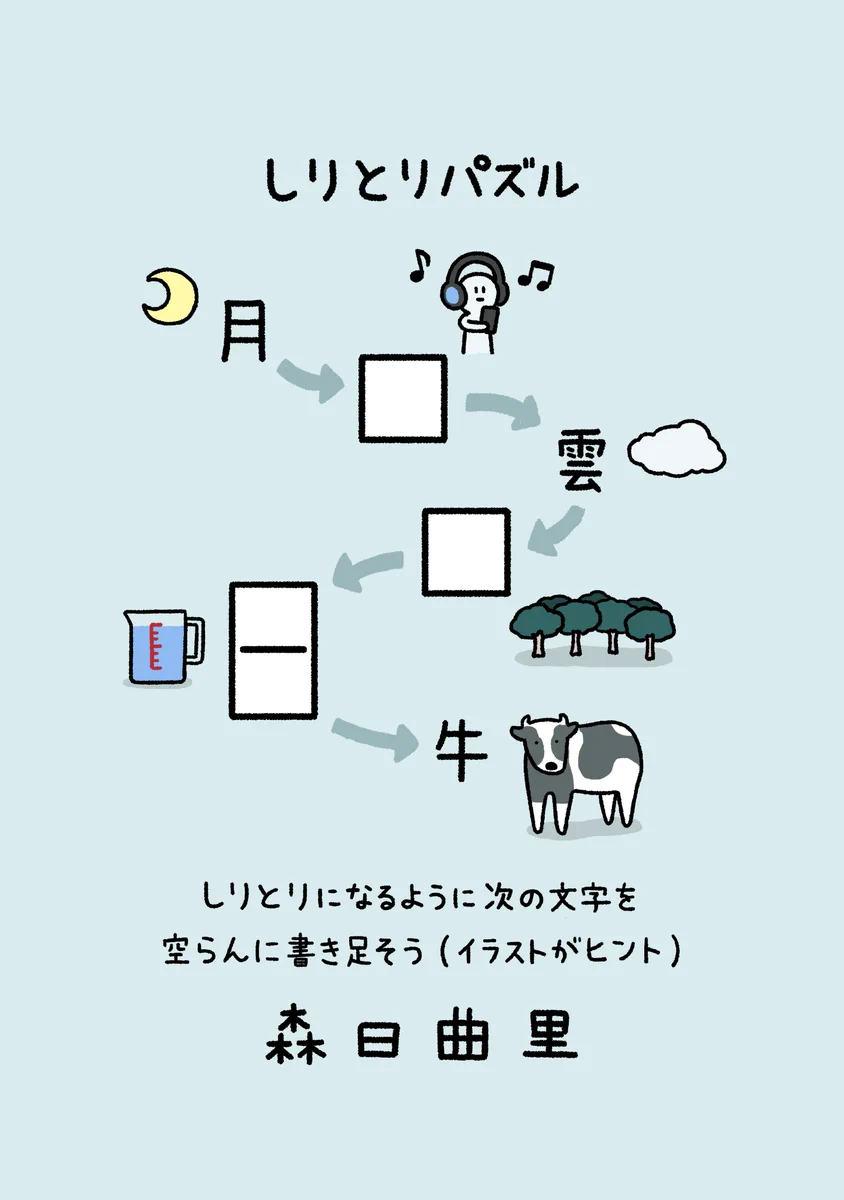 みんなは解くことが出来る？とあるパズルが話題に！