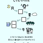 みんなは解くことが出来る？とあるパズルが話題に!
