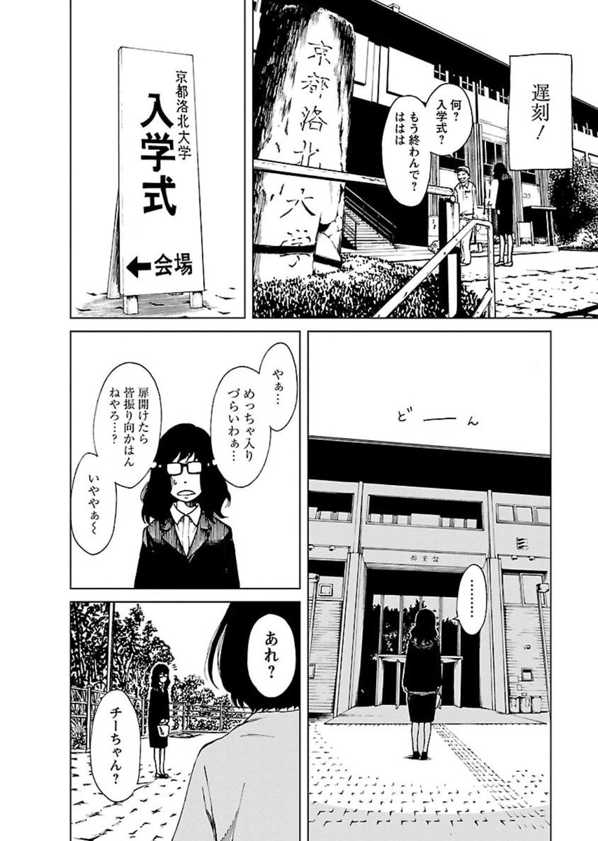 【双方向恋愛漫画】陰キャ女性視点【4/8】 