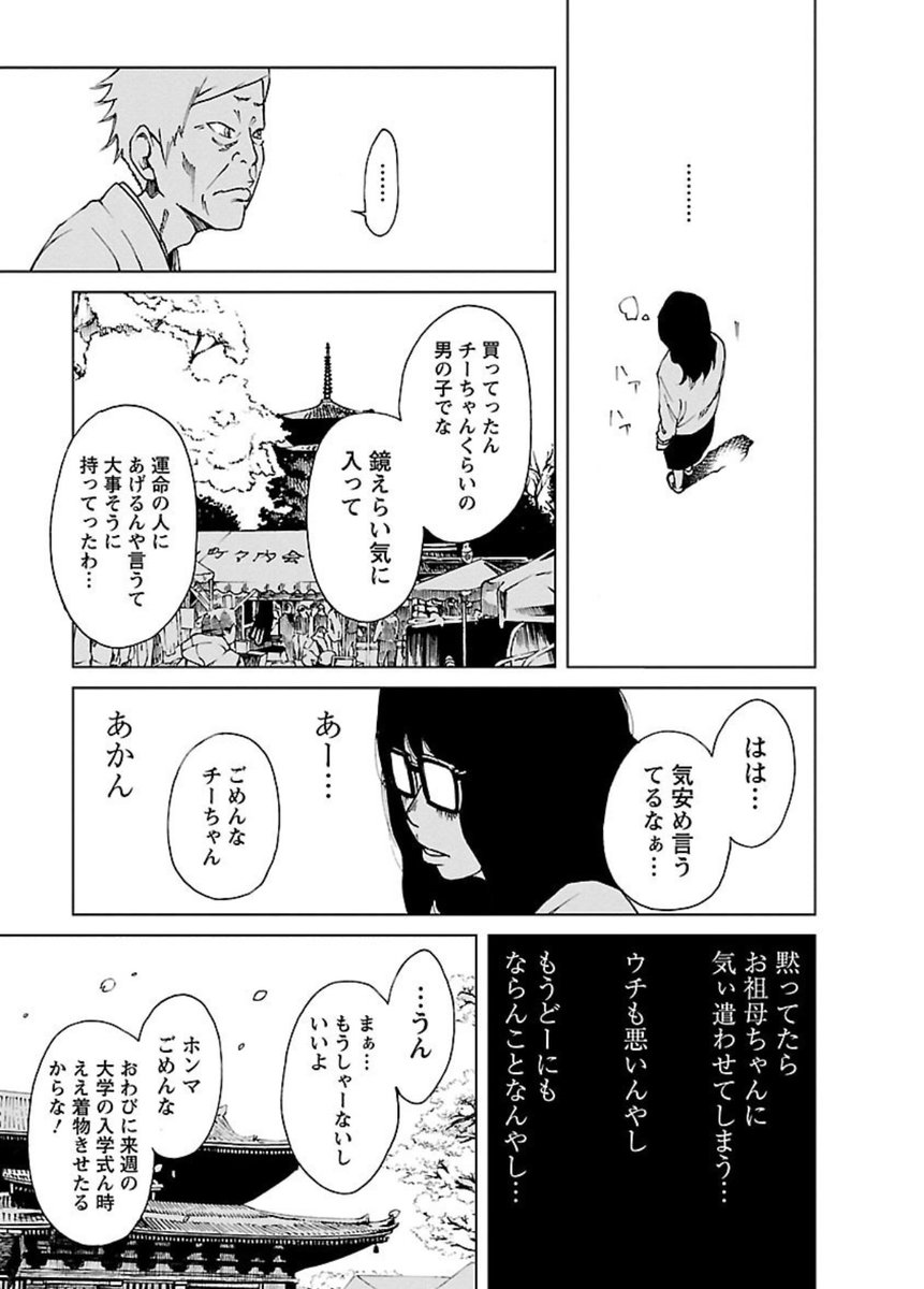 【双方向恋愛漫画】陰キャ女性視点【3/8】 