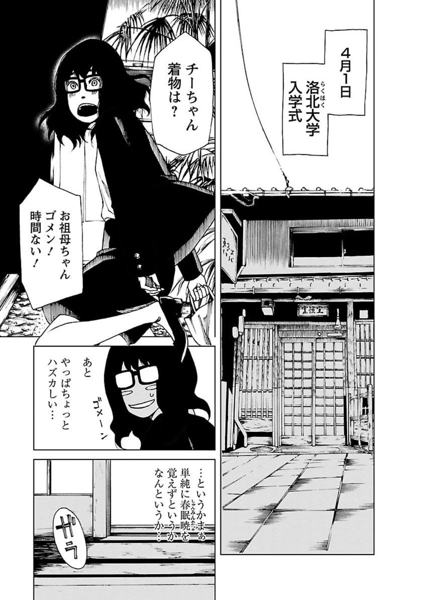 【双方向恋愛漫画】陰キャ女性視点【3/8】 