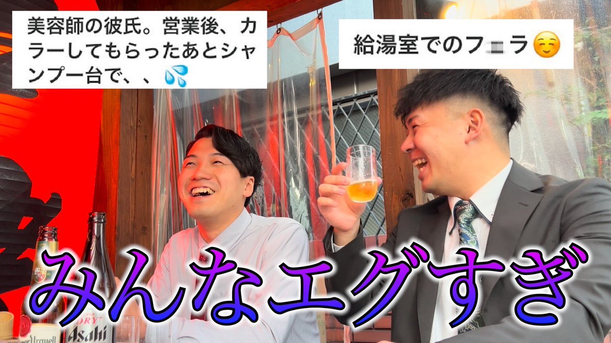 LINECASTSUPPOR1's tweet photo. 安心安全の街【綾瀬】でみんなのエッチなエピソード聞きながらお酒飲んだ。エロい話しながら飲む酒がいっちゃん美味い

https://t.co/xvFU0WuTSW https://t.co/E9f5evr1EO