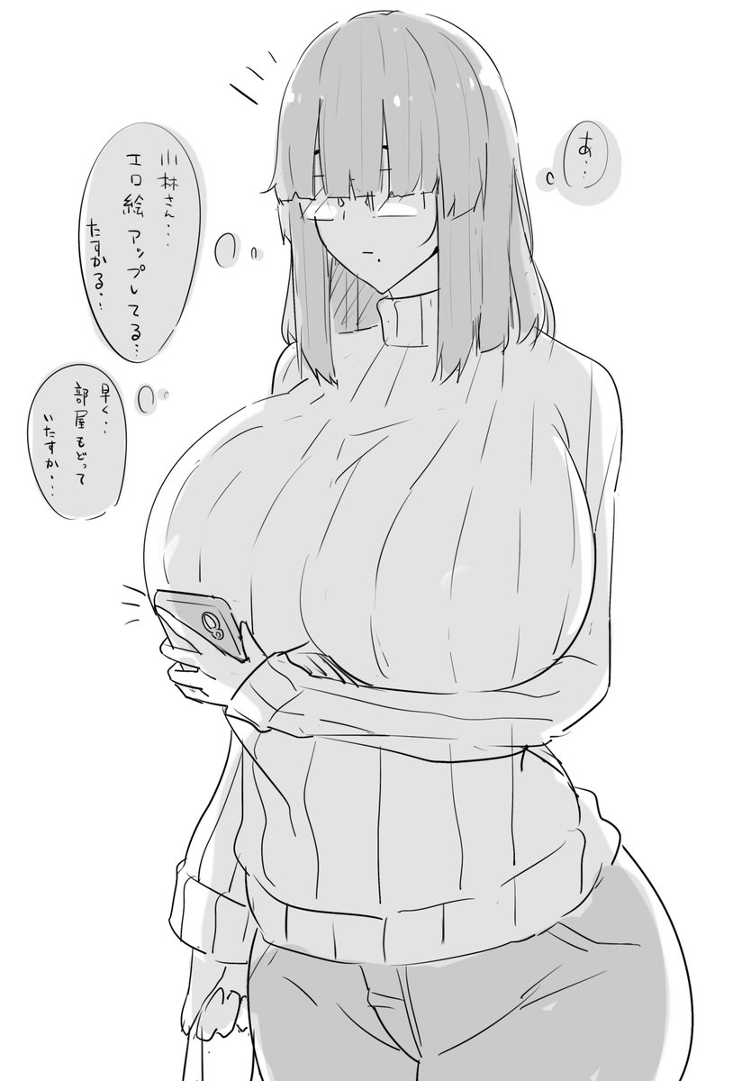 目隠れ眼鏡地味子 