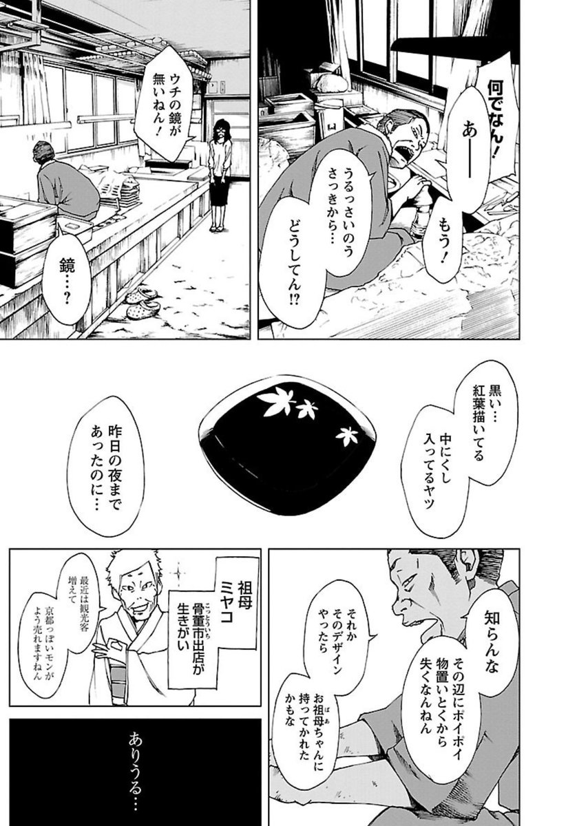 【双方向恋愛漫画】陰キャ女性視点【2/8】 