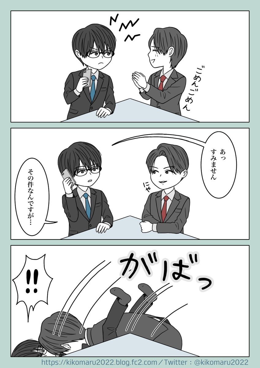 電話中のいたずら。
#創作BL 