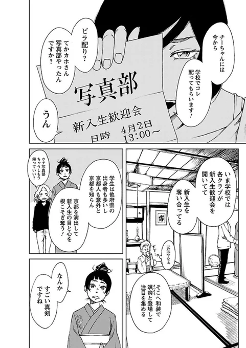【双方向恋愛漫画】陰キャ女性視点【6/8】 