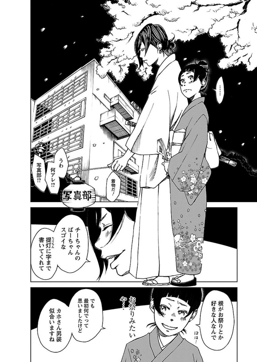 【双方向恋愛漫画】陰キャ女性視点【6/8】 