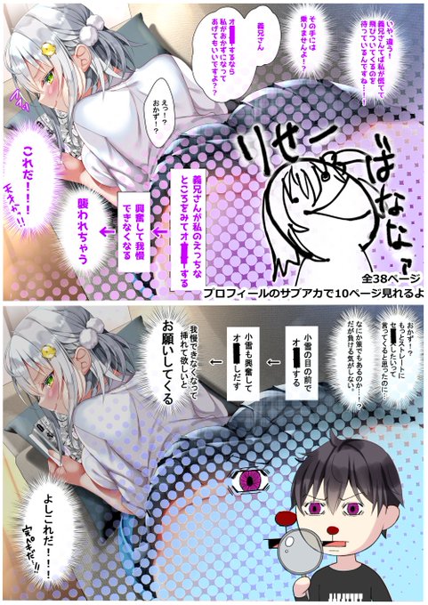 🔥絶対に襲わせたい義妹
     VS
 絶対にお願いさせたい義兄🔥

2人の極限の変態頭脳戦を10P公開中 