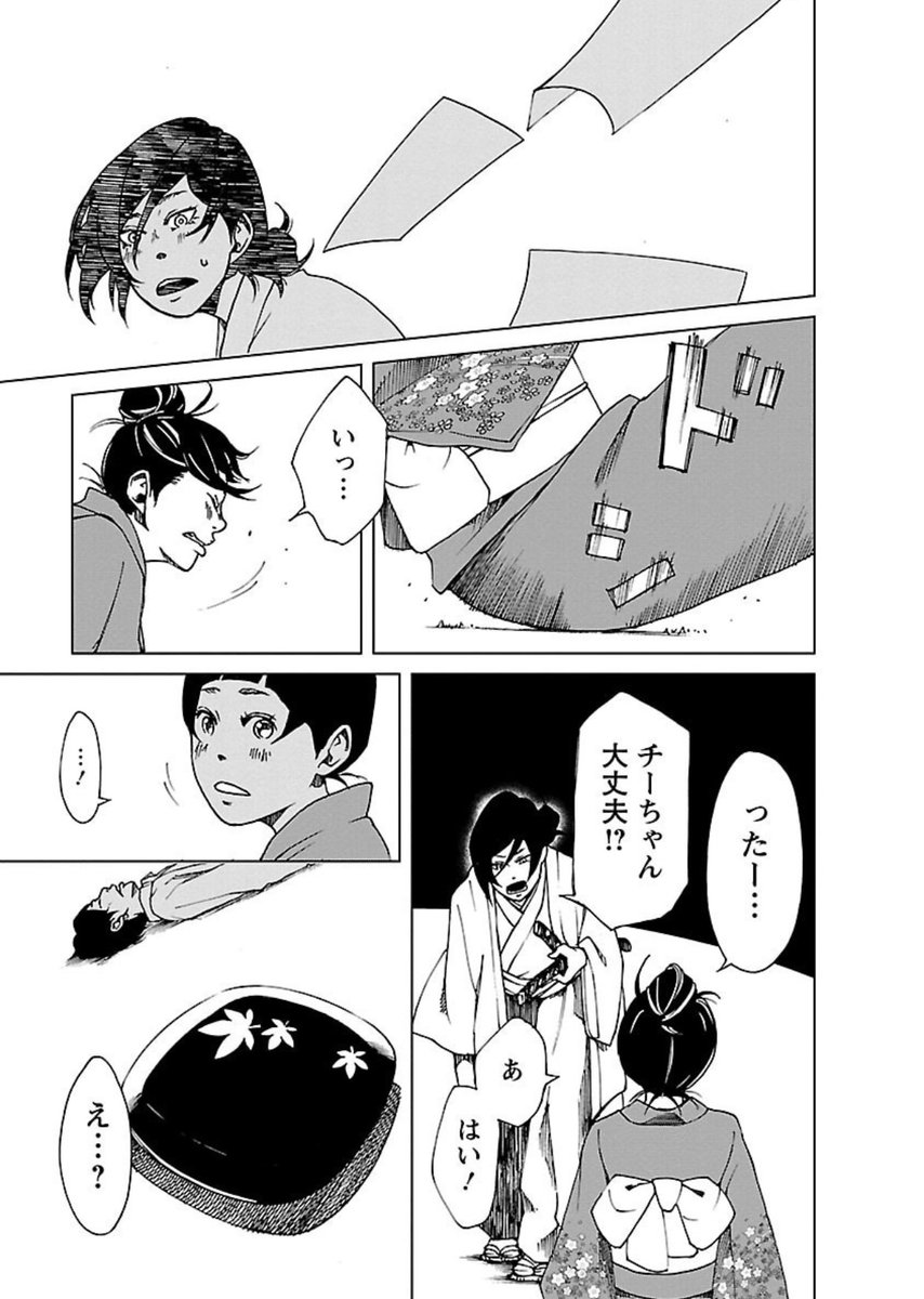 【双方向恋愛漫画】陰キャ女性視点【7/8】 