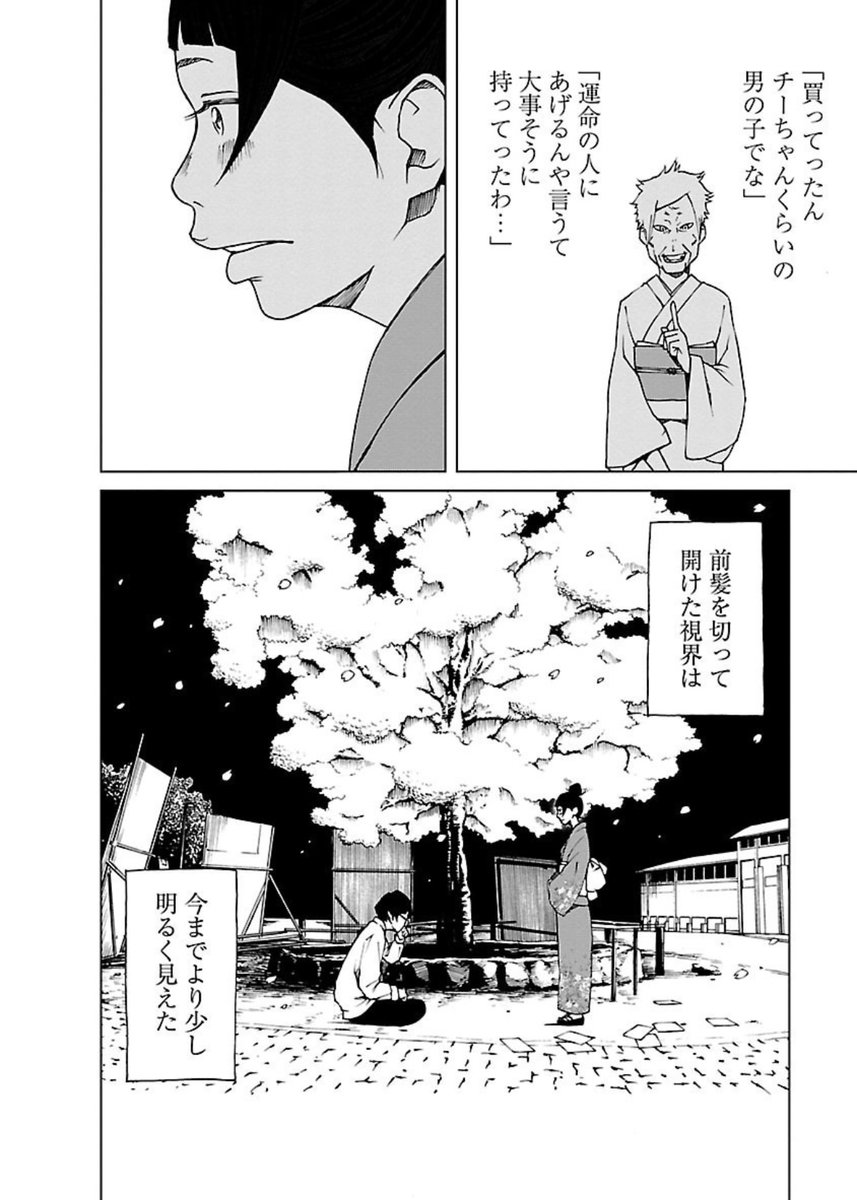 【双方向恋愛漫画】陰キャ女性視点【8/8】 