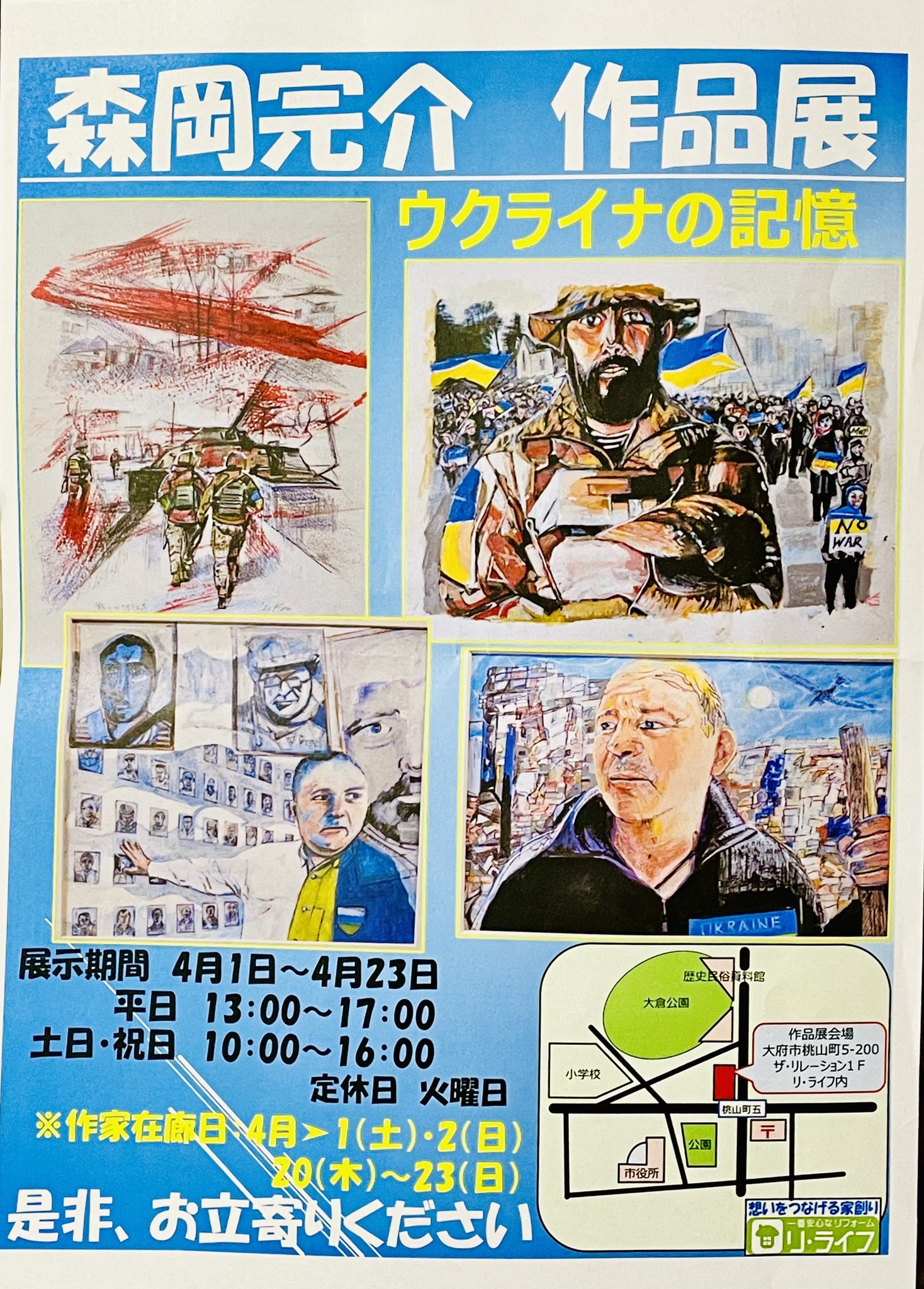 森岡完介 WORK'９２－１２ | unimac.az