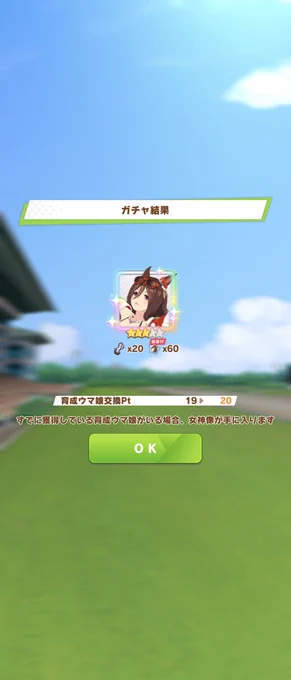 イベント準備恙無く終えた今こそ礼装アルダンだ!そう思った日もありました 