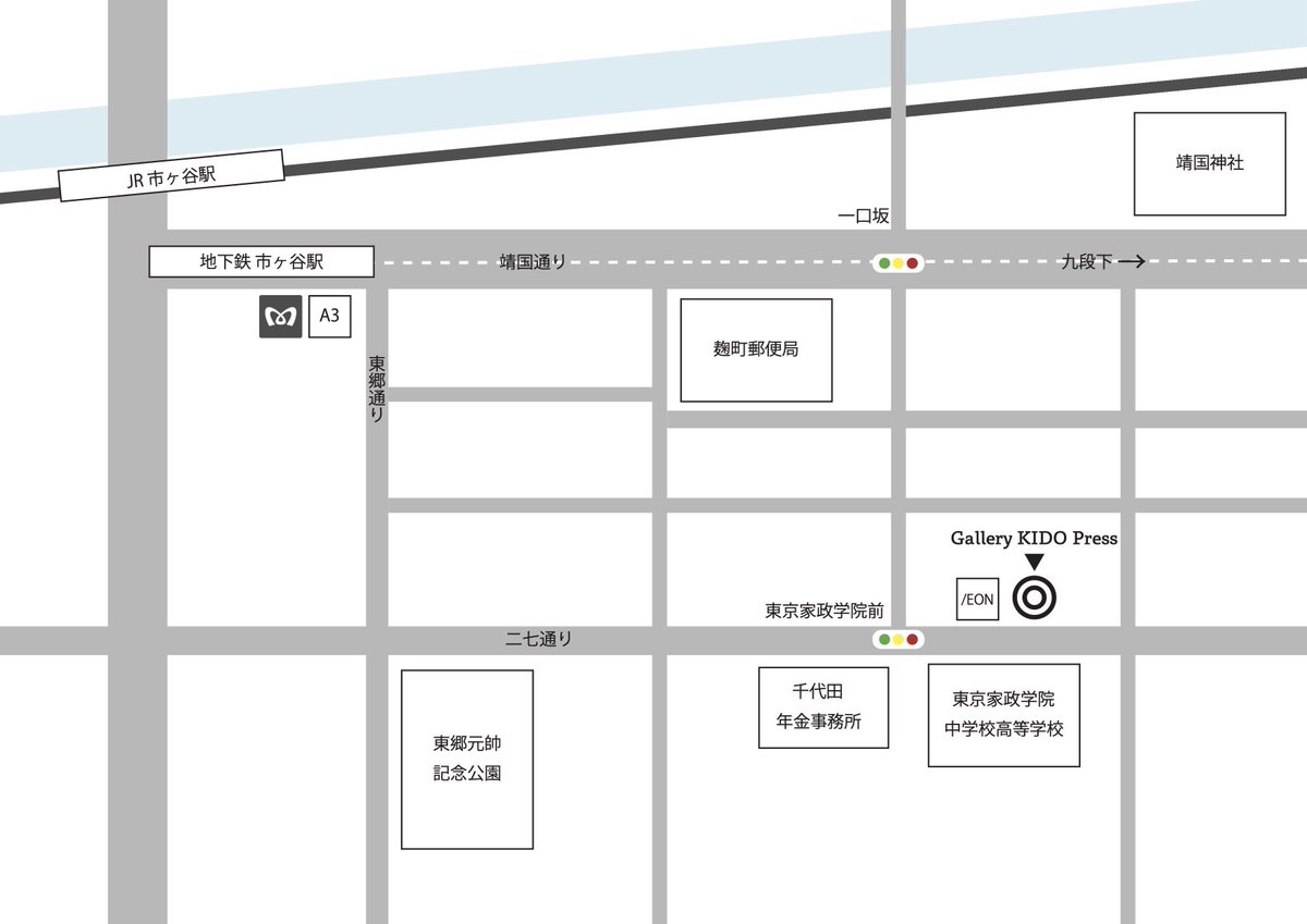kidopress's tweet photo. キドプレスより工房移転先のお知らせです。

JR市ヶ谷駅、地下鉄市ヶ谷駅より徒歩7分ほどのとこです。
ちょうど桜の時期の移転となり、予想もしていなかった市ヶ谷周辺の桜の素晴らしさに感動しているところです。
102-0074
東京都千代田区九段南3-3-3.  ヨコヤマビル1F
Tel&amp;Fax. 03-5817-8988 https://t.co/pxYTP6ykkX