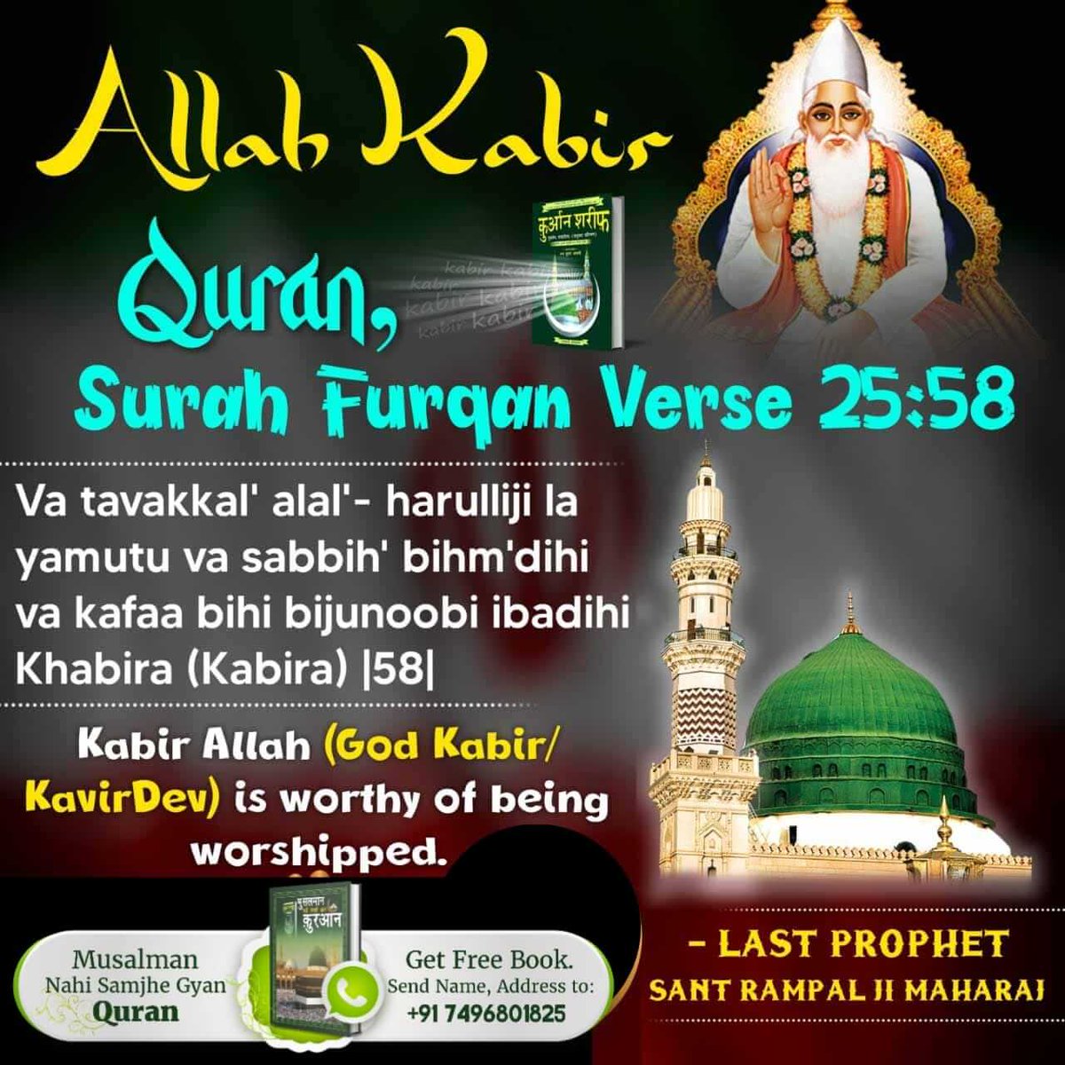 #True_Allah_Kabir

Reincarnation Episodes in the Holy Quran Verse no. of Surah Al Bakra-2.  243 :-
 U also gave some thought to condition of those people who had left their homes fearing death &amp; were in thousands
Allah told him to die
Then he gave them life again.
