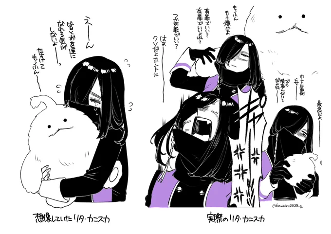 リタ・カニスカ、最高 
