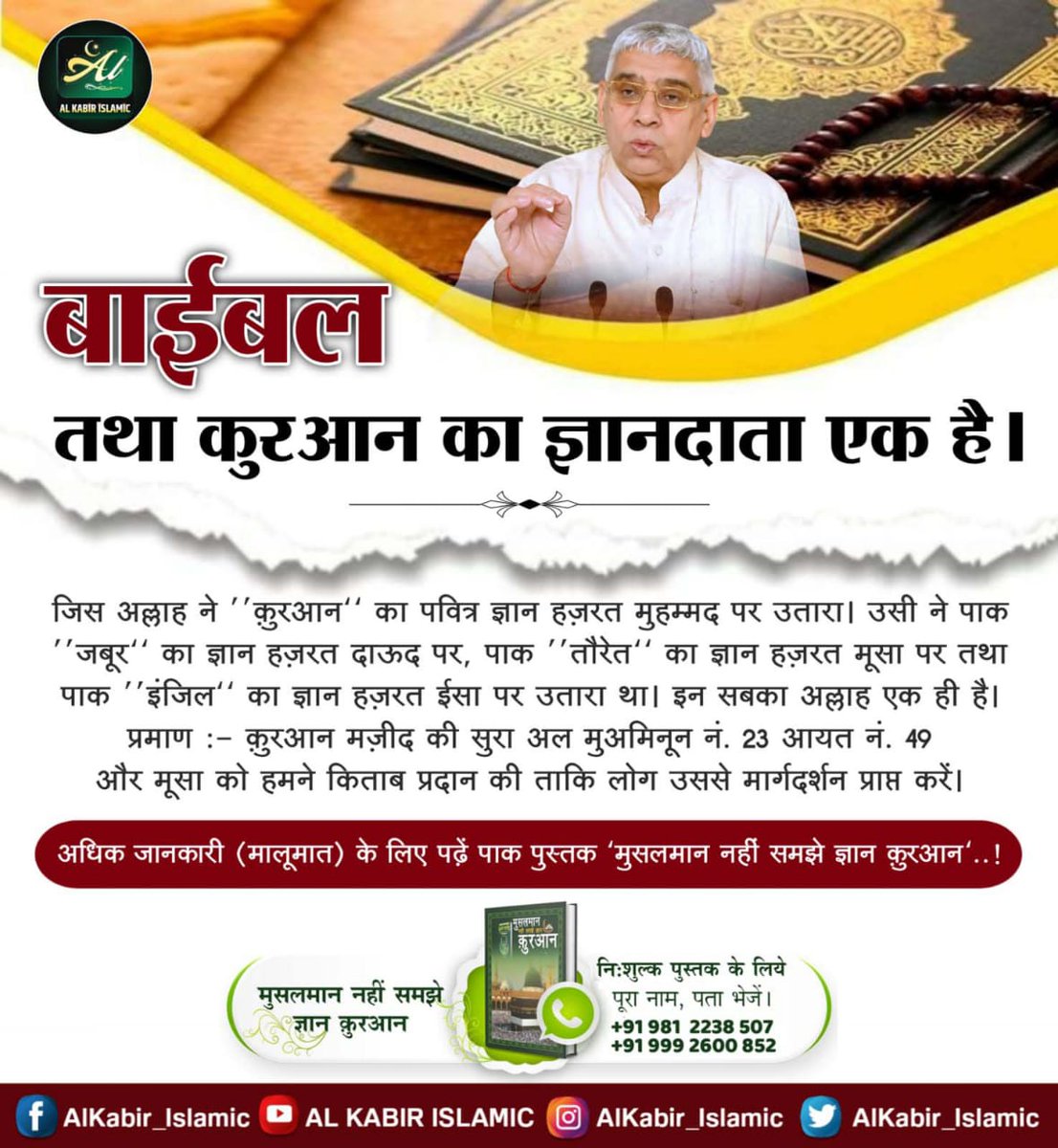 #True_Allah_Kabir
Baakhabar Sant Rampal Ji
कबीर परमात्मा ने छः दिन में सृष्टी की रचना की तथा सातवें दिन तख्त पर जा विराजा। 
अवश्य पढ़ें पुस्तक "मुसलमान नहीं समझे ज्ञान कुरान"।