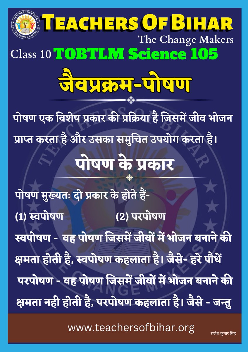 Rajeshsirkaimur's tweet photo. New Session Starts..
New Subject
#Biology
#ToBTLM
@teachersofbihar https://t.co/n3zXlQNVAZ
