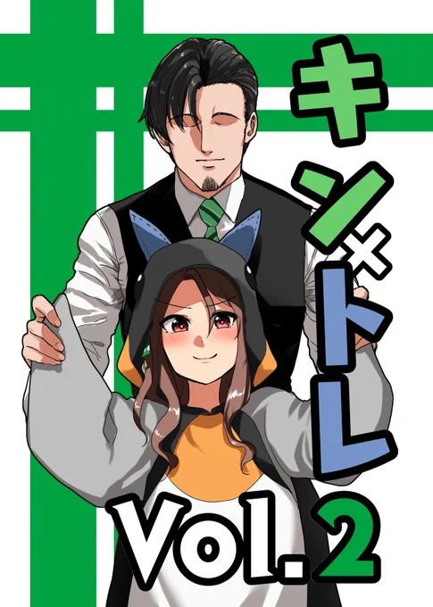 #ウマ娘 #キングヘイロー
【告知】キングとトレーナーのまとめ本第2弾「キン×トレVol.2」が出ます!また性懲りも無く!
メロンブックス様で予約受付中ですので、予約してくださる方は下記リンクよりどうぞ…!
 https://t.co/rGOeNSMAwe 