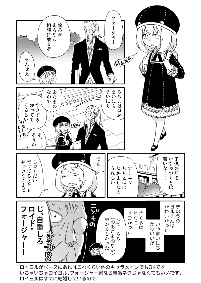 ロヨウエディングアンソロ作例 