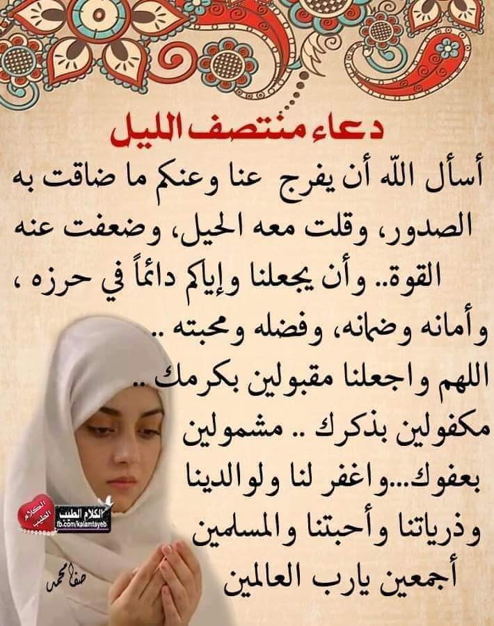 اللهم آمين يارب العالمين