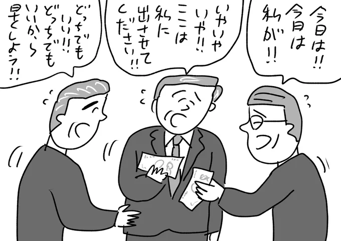 一人だけ早々に降りている
#おほまんが 