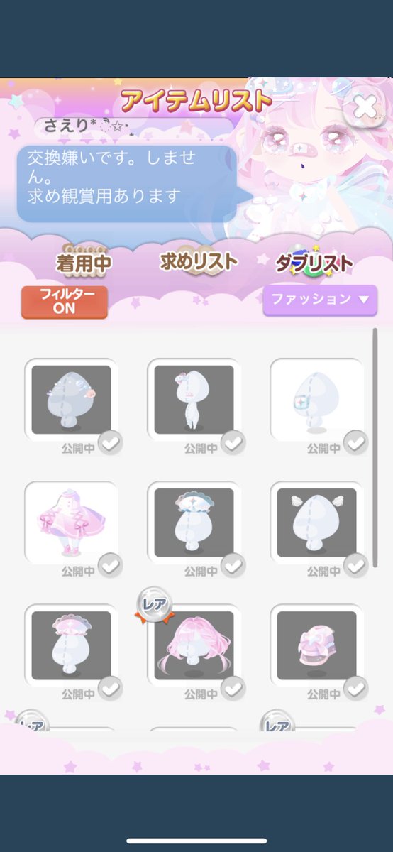 sae_1229_ri's tweet photo. お初のプレ会になります！
ワンコロのNメインで9点セットを２名様にプレゼント！
アイテムは画像よりご確認ください！

参加方法　リツイートとコメントお願いします。
　
4月4日締め切り

フォローは大したことしてないので推奨しておりません(⁎ᴗ͈ˬᴗ͈⁎)

#ポケコロ #ポケコロただプレ会 https://t.co/ogYU4rk4c8