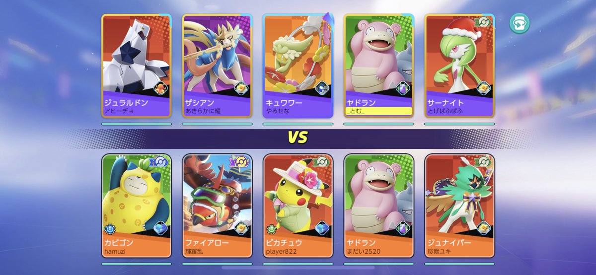 poketom_'s tweet photo. 昨日初めてザシキュワ味方に引いたけど負ける気しなかったwww https://t.co/WssXodNOPl