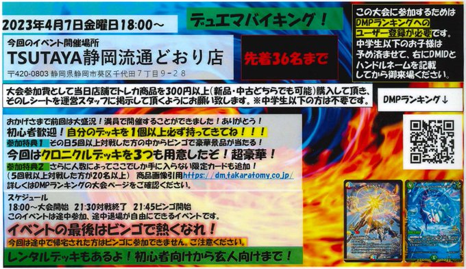 新品・中古の購入の組み合わせて300円以上でもOK！イベント参加時にレシートご提示頂きます。イベントは１８時より受付開始