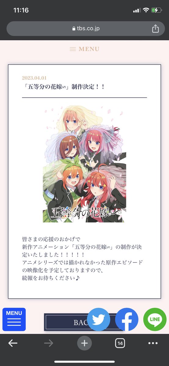 Remyon007's tweet photo. これ、マジでビビったwめっちゃ嬉しい🥰
#五等分の花嫁
#ごとよめ https://t.co/Nt3dYwSqG9