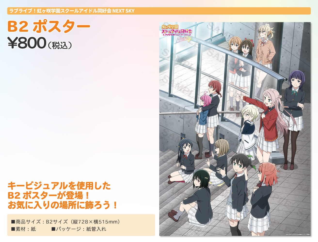 ラブライブ！シリーズ公式 on X: 